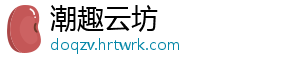 圣翼传说游戏客户端安装步骤与系统配置优化完整教程指南 避免因传输错误导致安装失败-潮趣云坊